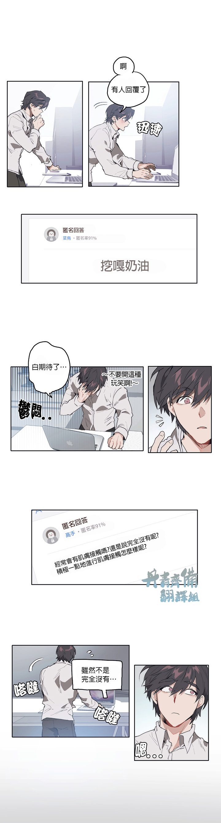 狗的一元漫画,第5话1图