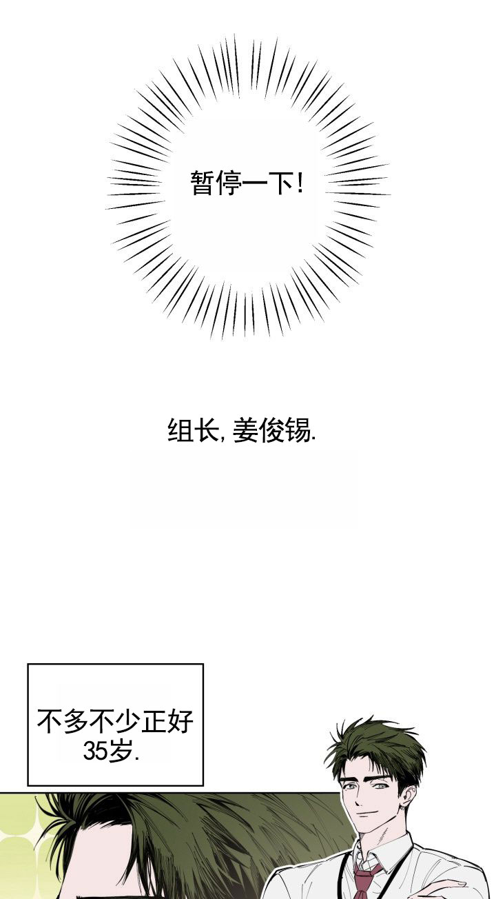 幸运指南漫画,第3话1图