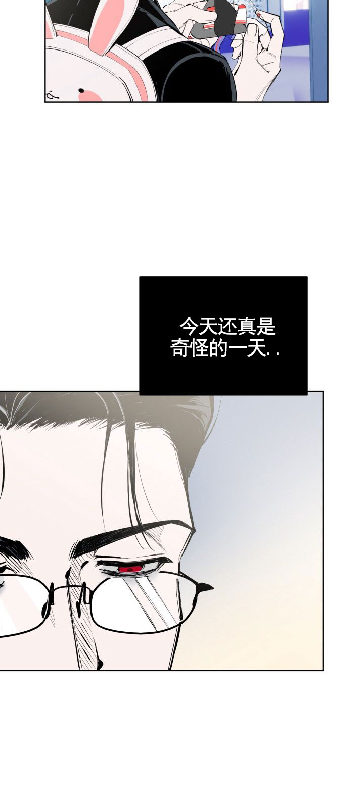 幸运指南漫画,第2话5图