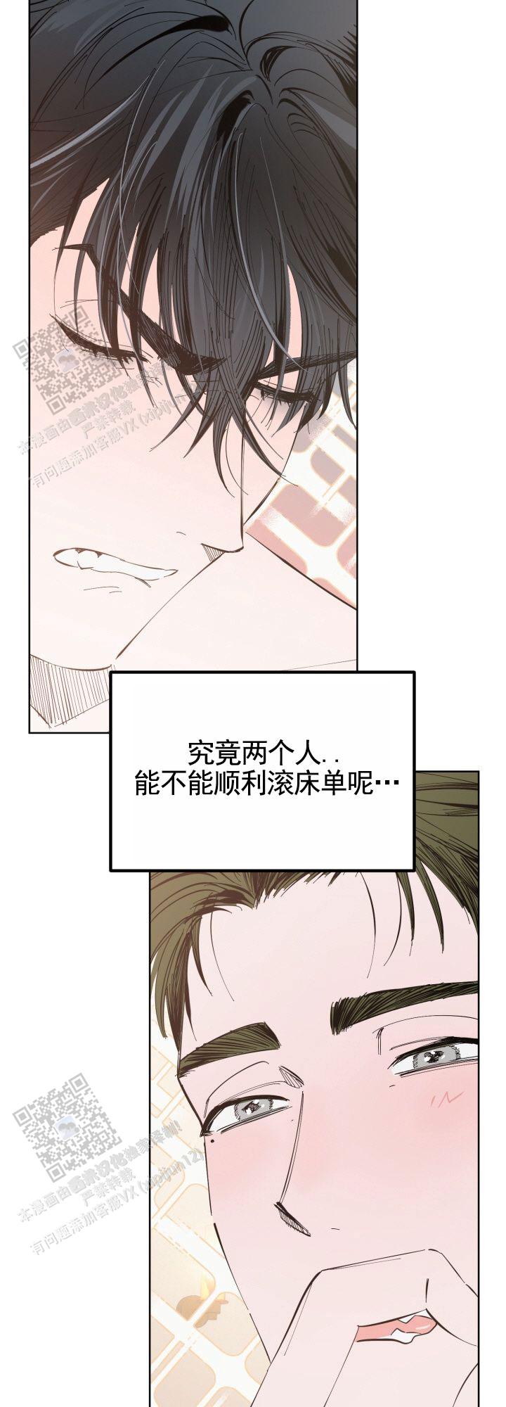 幸运指南漫画,第4话4图