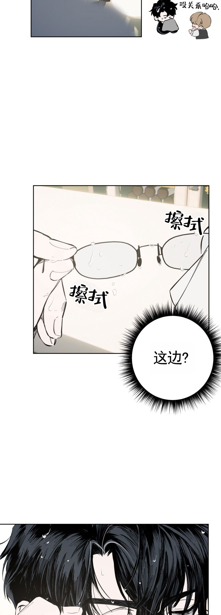 幸运指南漫画,第3话4图