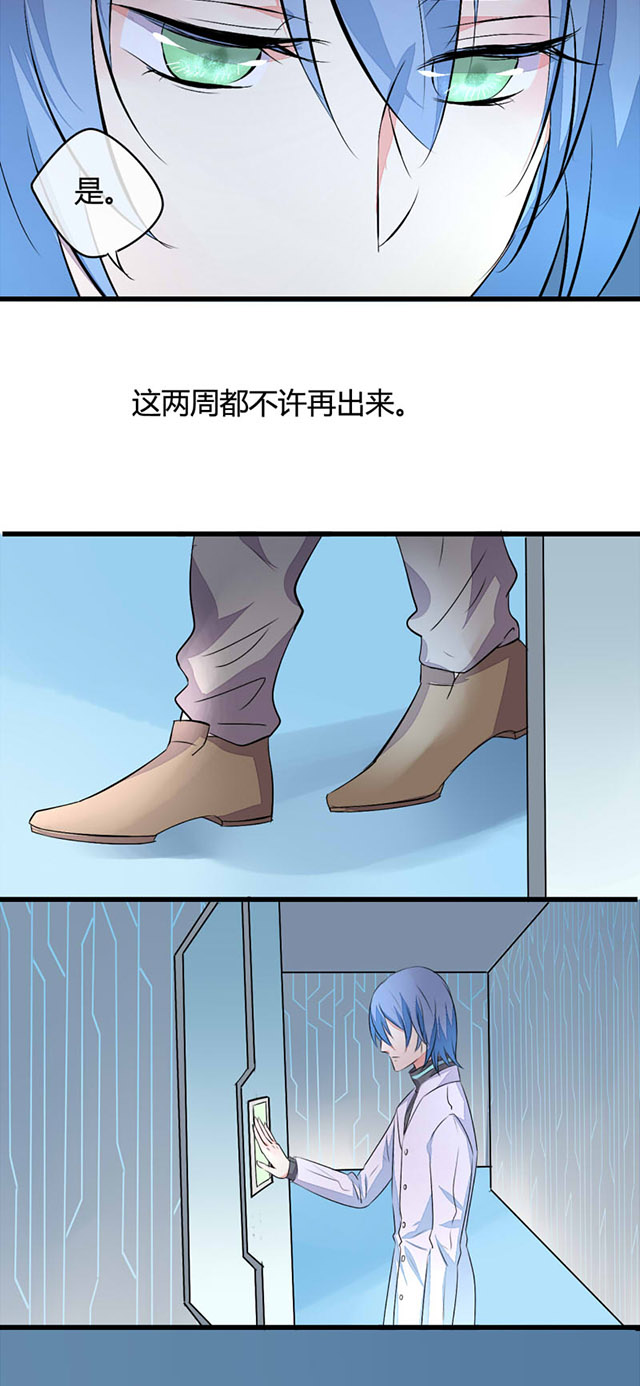 AI代码计划漫画,第7话1图