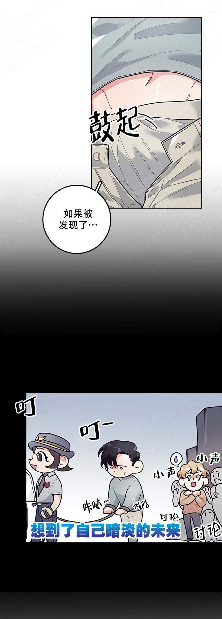 和保姆的梦漫画,第4话2图