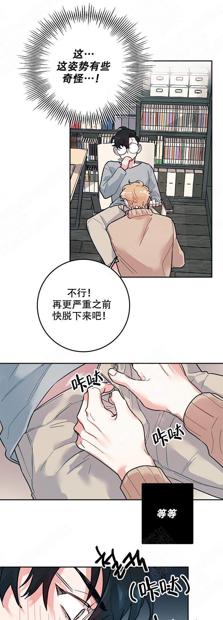 和保姆的梦漫画,第4话1图