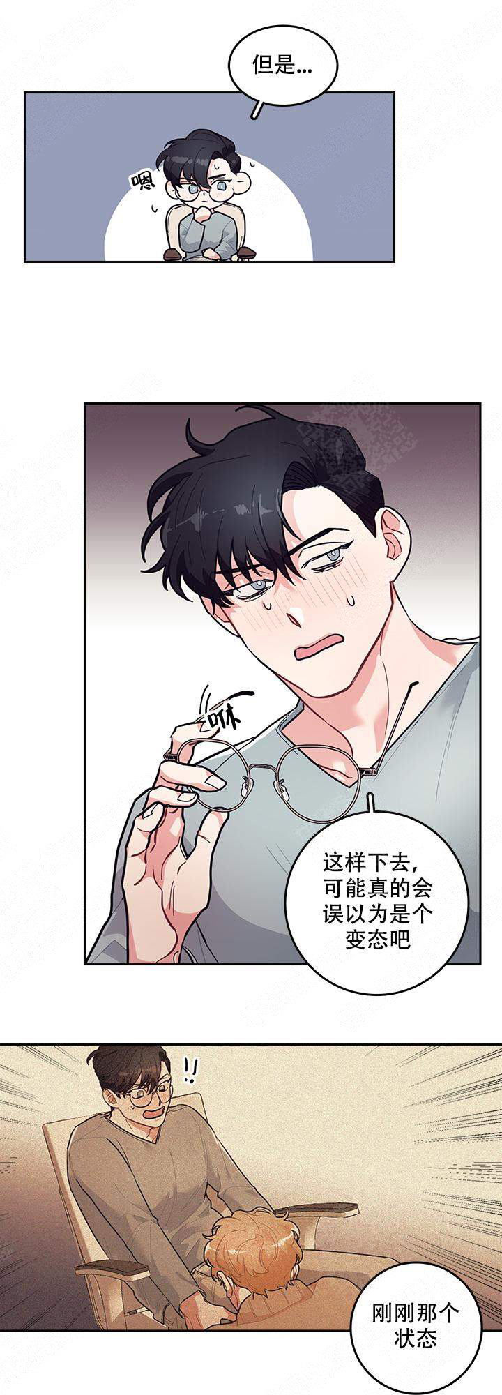 和保姆的梦漫画,第4话1图