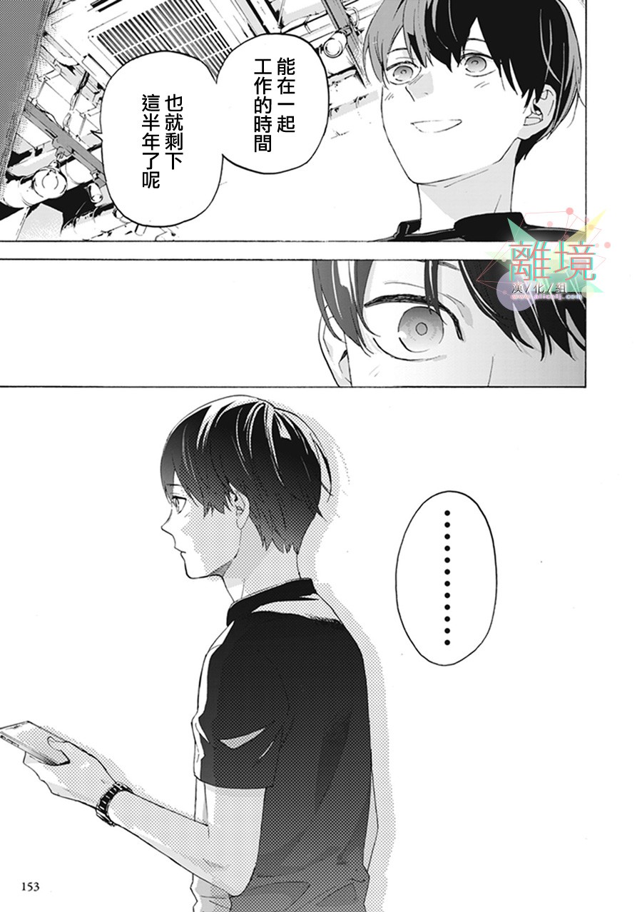 乔瑟与虎与鱼群漫画,第4话5图