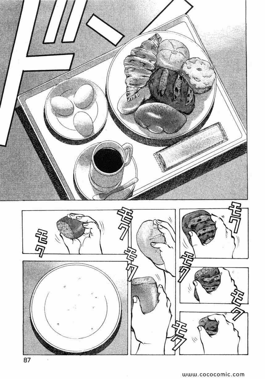 美食大胃王漫画,第5卷4图