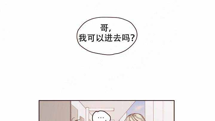 爱我如戏漫画,第11话1图