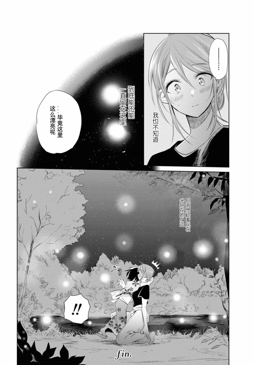 无所事事的日子漫画,第1话1图