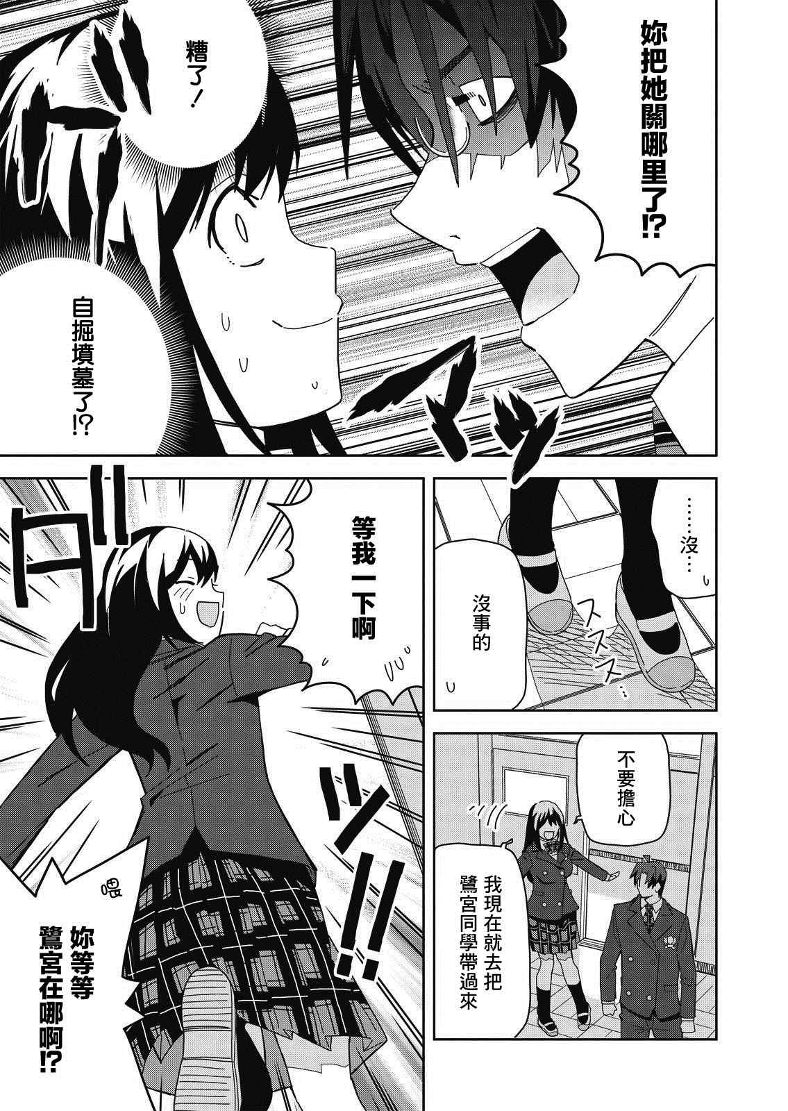 处女?魅魔漫画,第8话1图