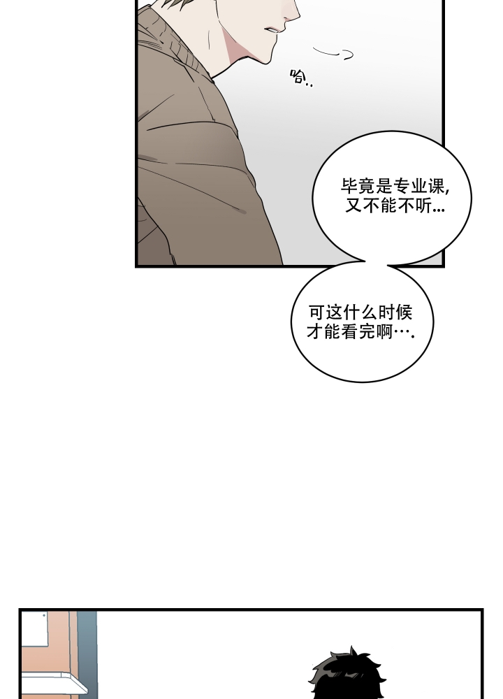 日常生活能力评定量表漫画,第1话2图