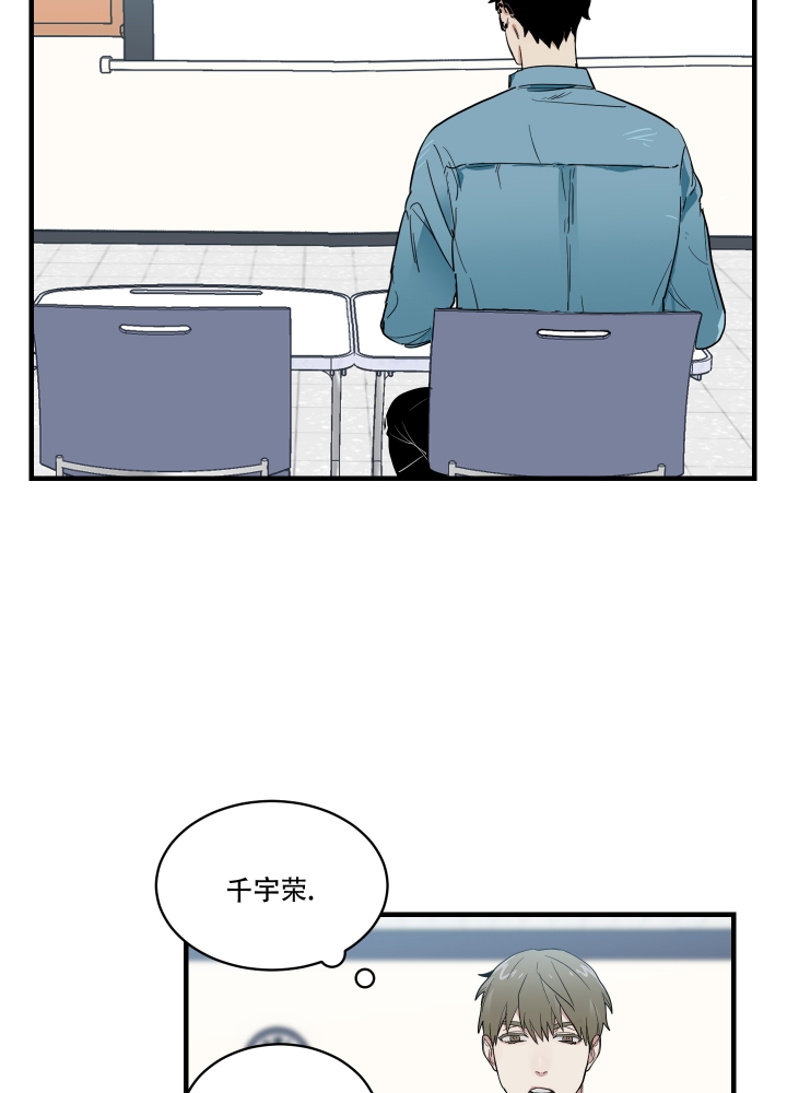 日常生活能力评定量表漫画,第1话3图