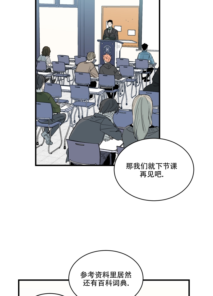 日常生活漫画,第1话2图