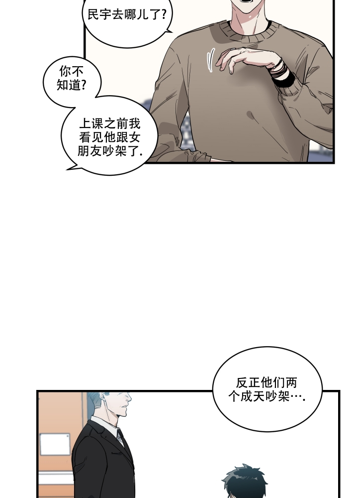 日常生活能力评定量表漫画,第1话4图