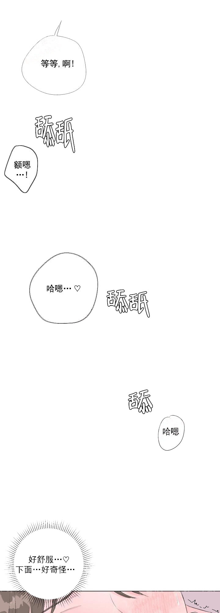 爱情与激情漫画,第12话5图