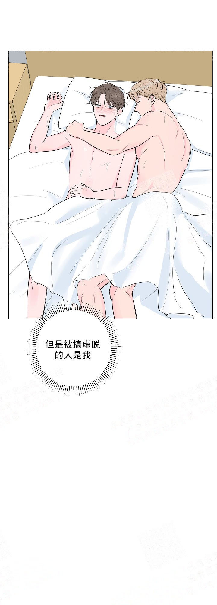 爱情与激情漫画,第12话2图