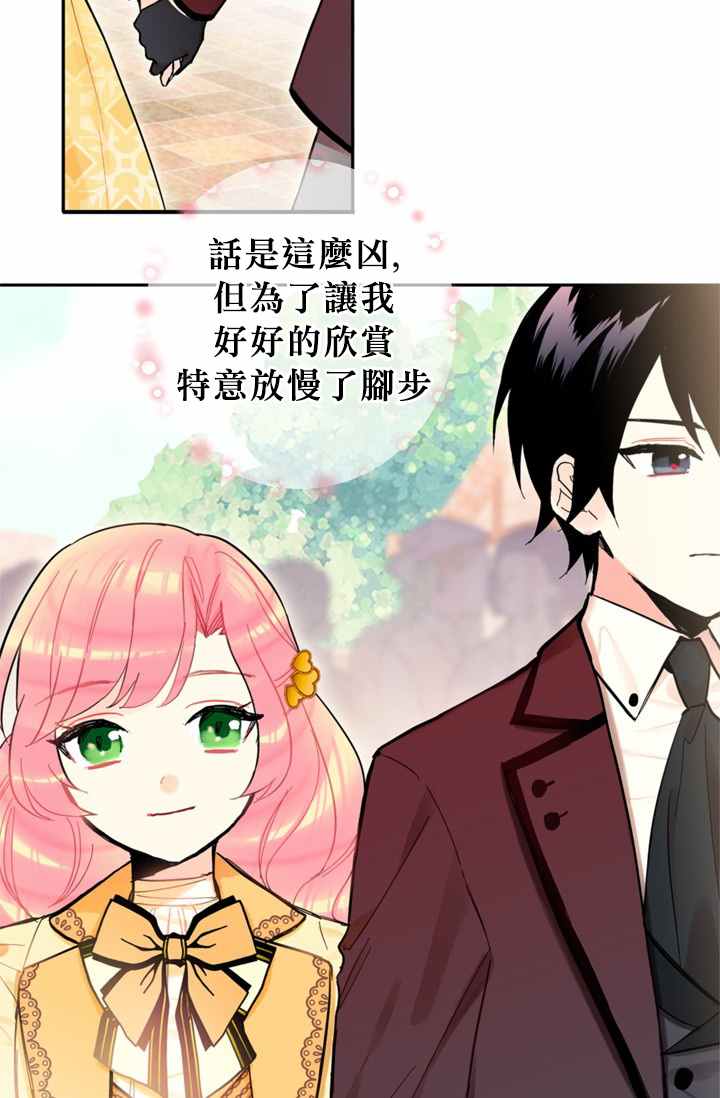 主人公妻子的生存法则漫画,第7话5图