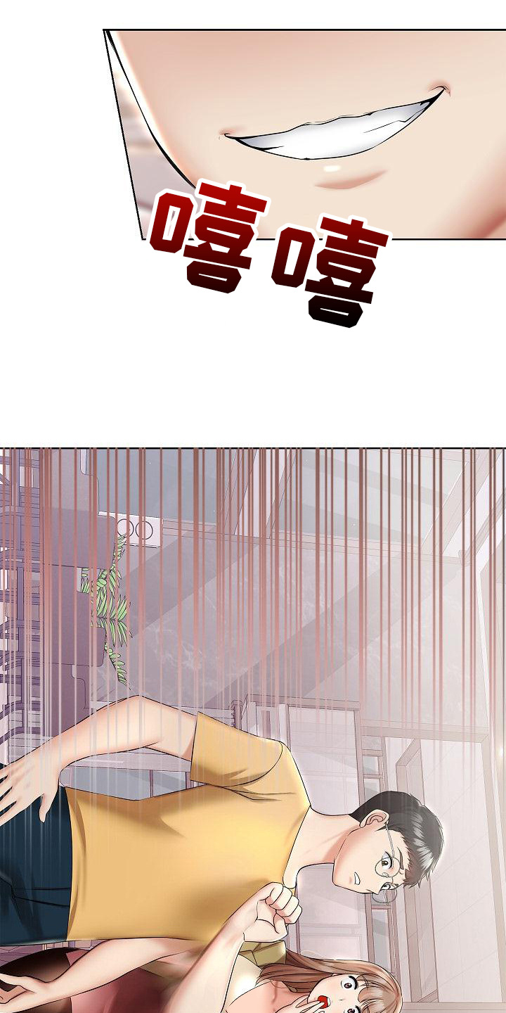 上流精英漫画,第7话2图