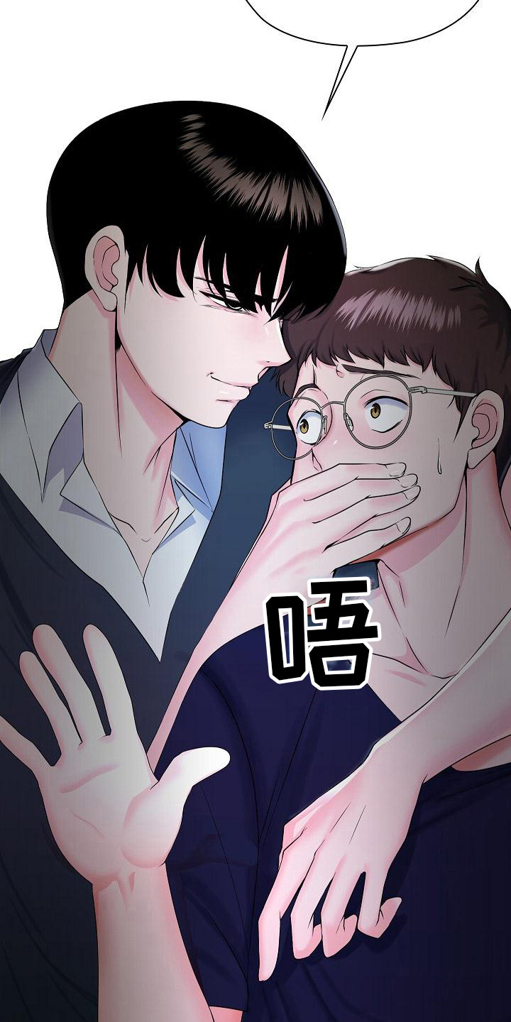 上流社会电影免费完整版策驰漫画,第1话2图