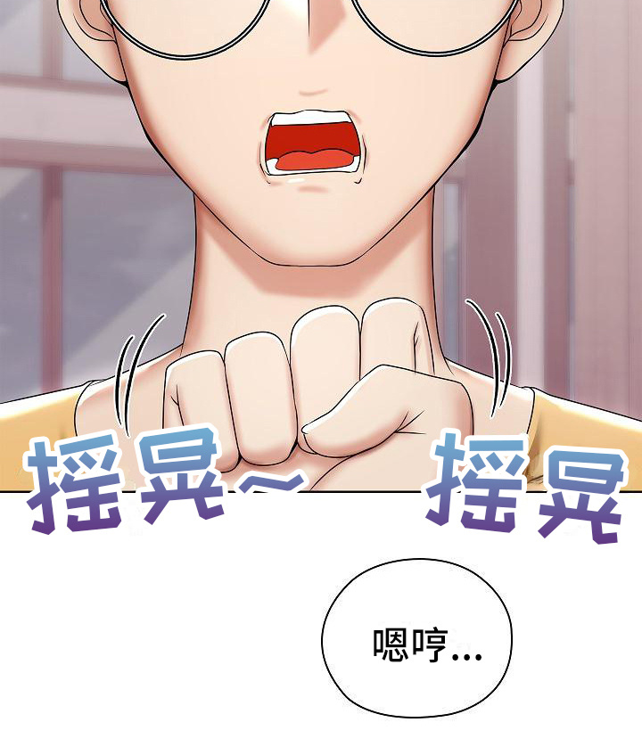 上流精英漫画,第7话1图