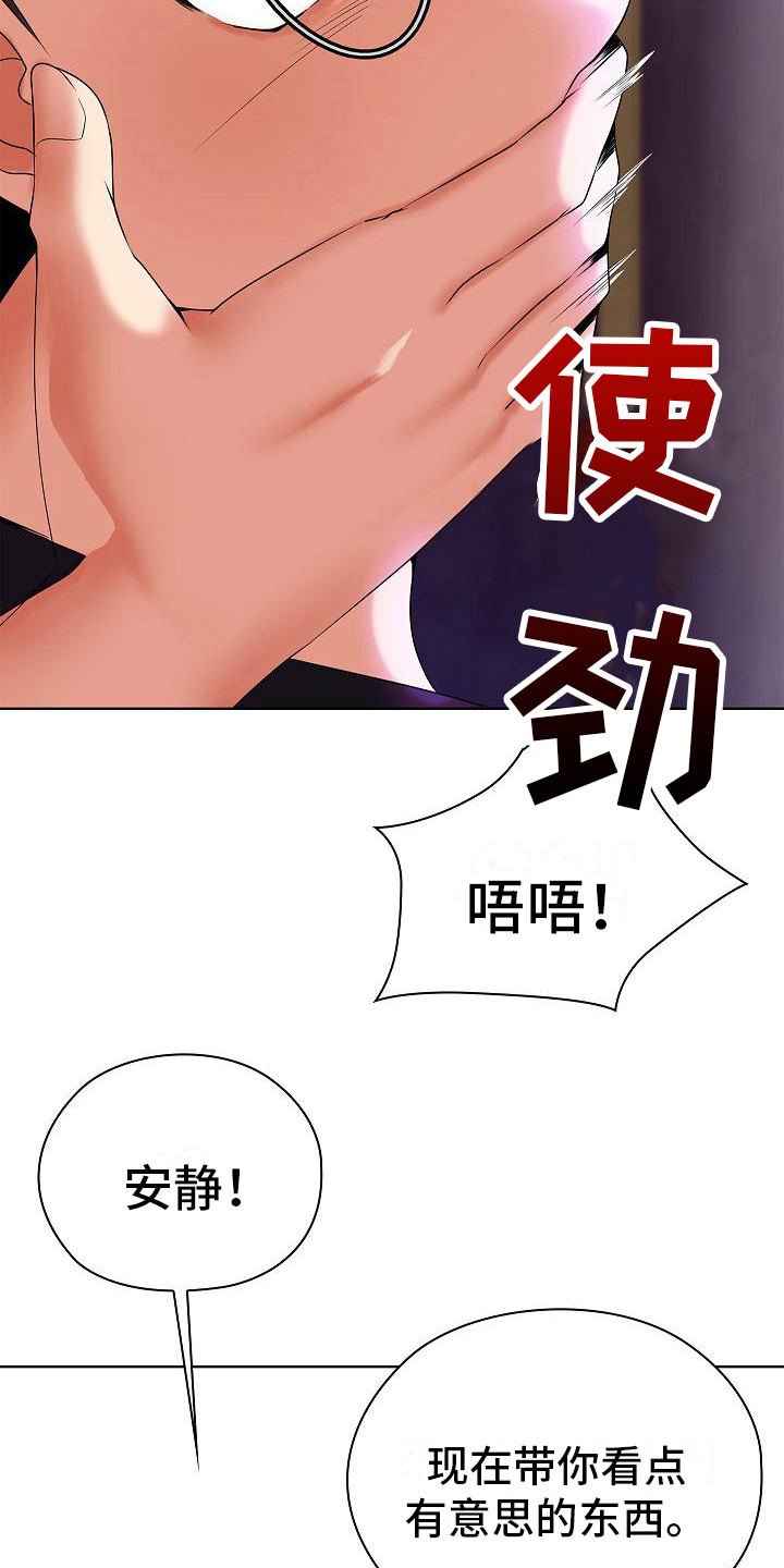 上流社会电影免费完整版策驰漫画,第1话1图