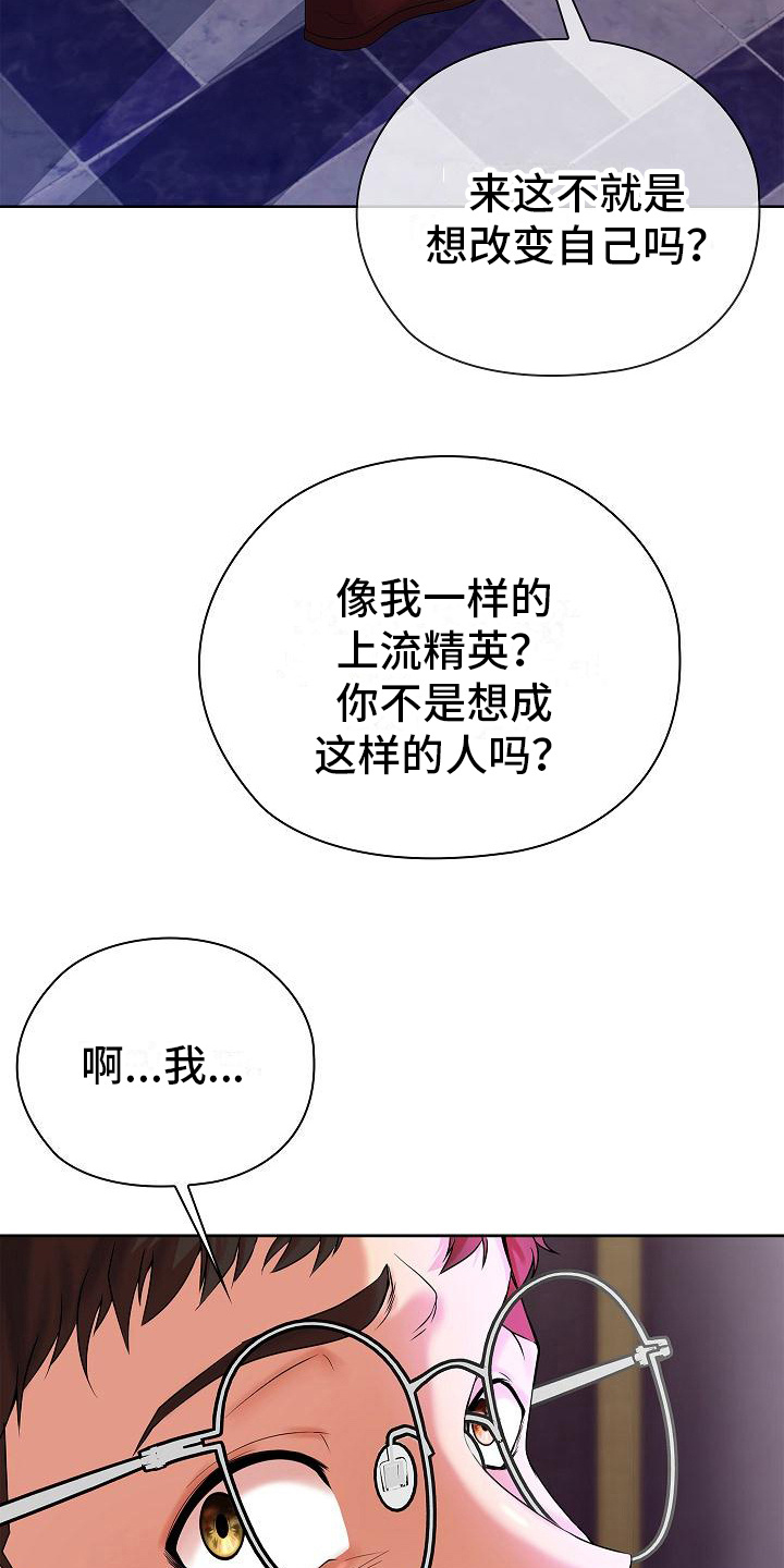 上流社会电影免费完整版策驰漫画,第1话5图