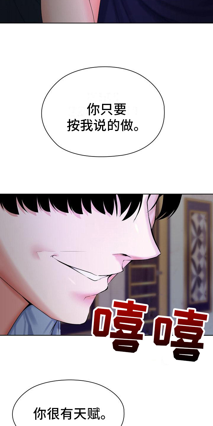 上流社会电影免费完整版策驰漫画,第1话3图