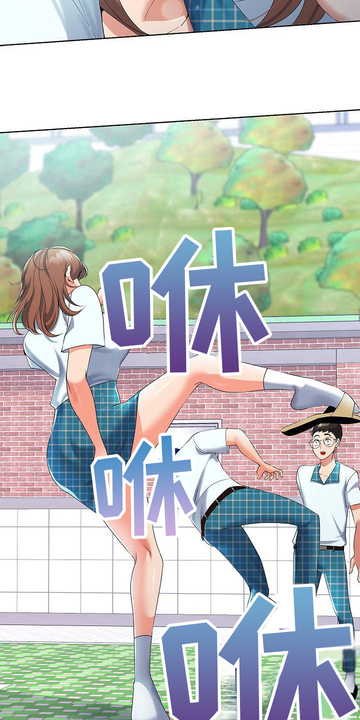 上流精英漫画,第3话3图