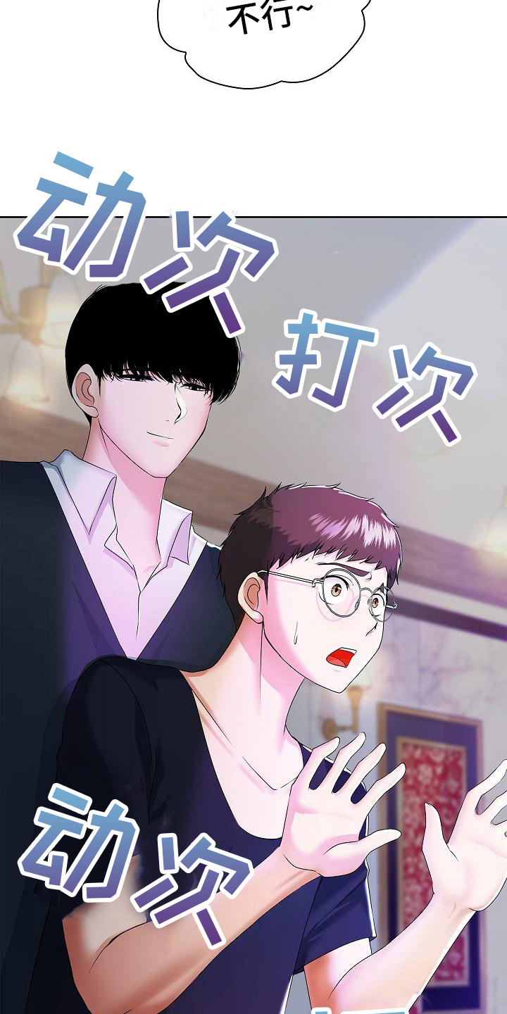 上流社会电影免费完整版策驰漫画,第1话2图