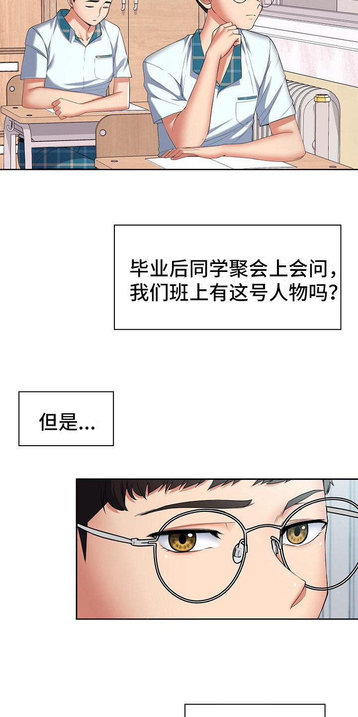 上流社会电影免费完整版策驰漫画,第1话2图