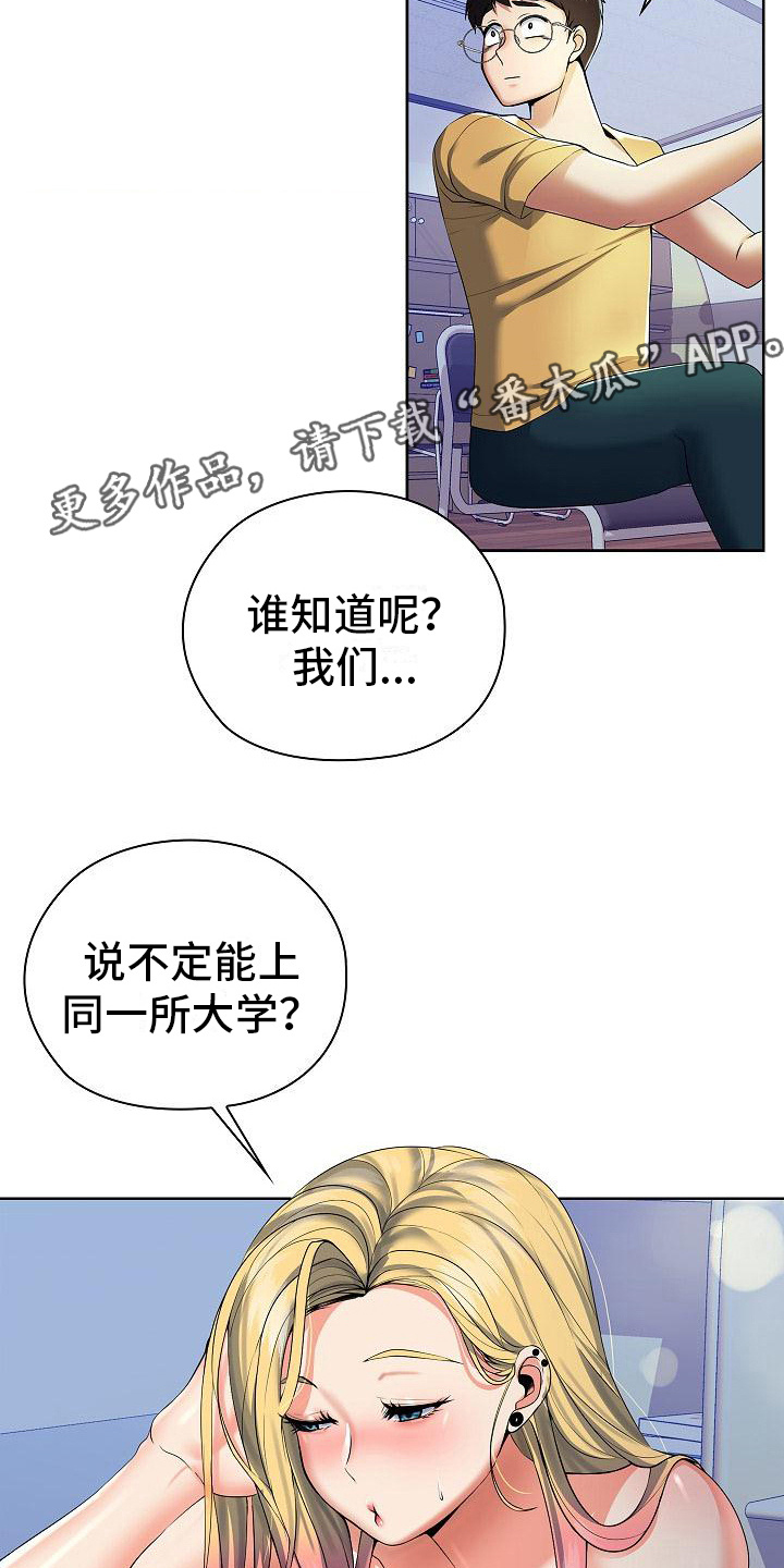 上流精英漫画,第5话5图