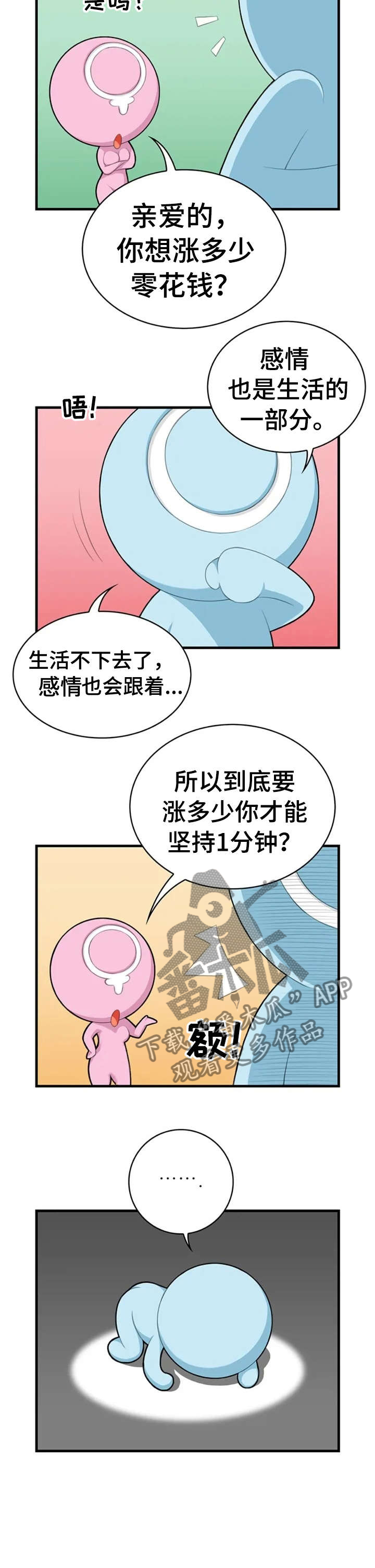 第2章：继续4