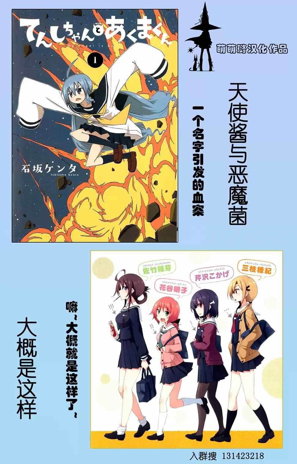 粗点心战争漫画,第5话5图