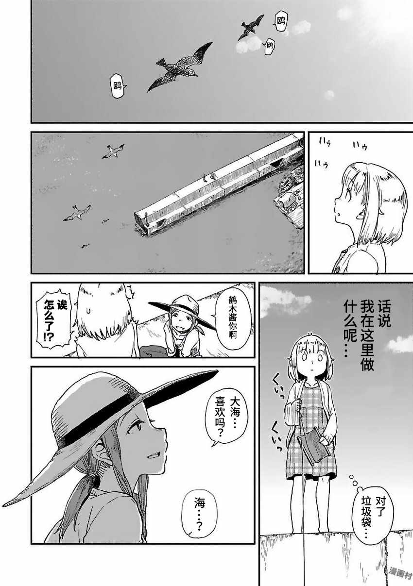 放学后海堤日记漫画,第1话5图