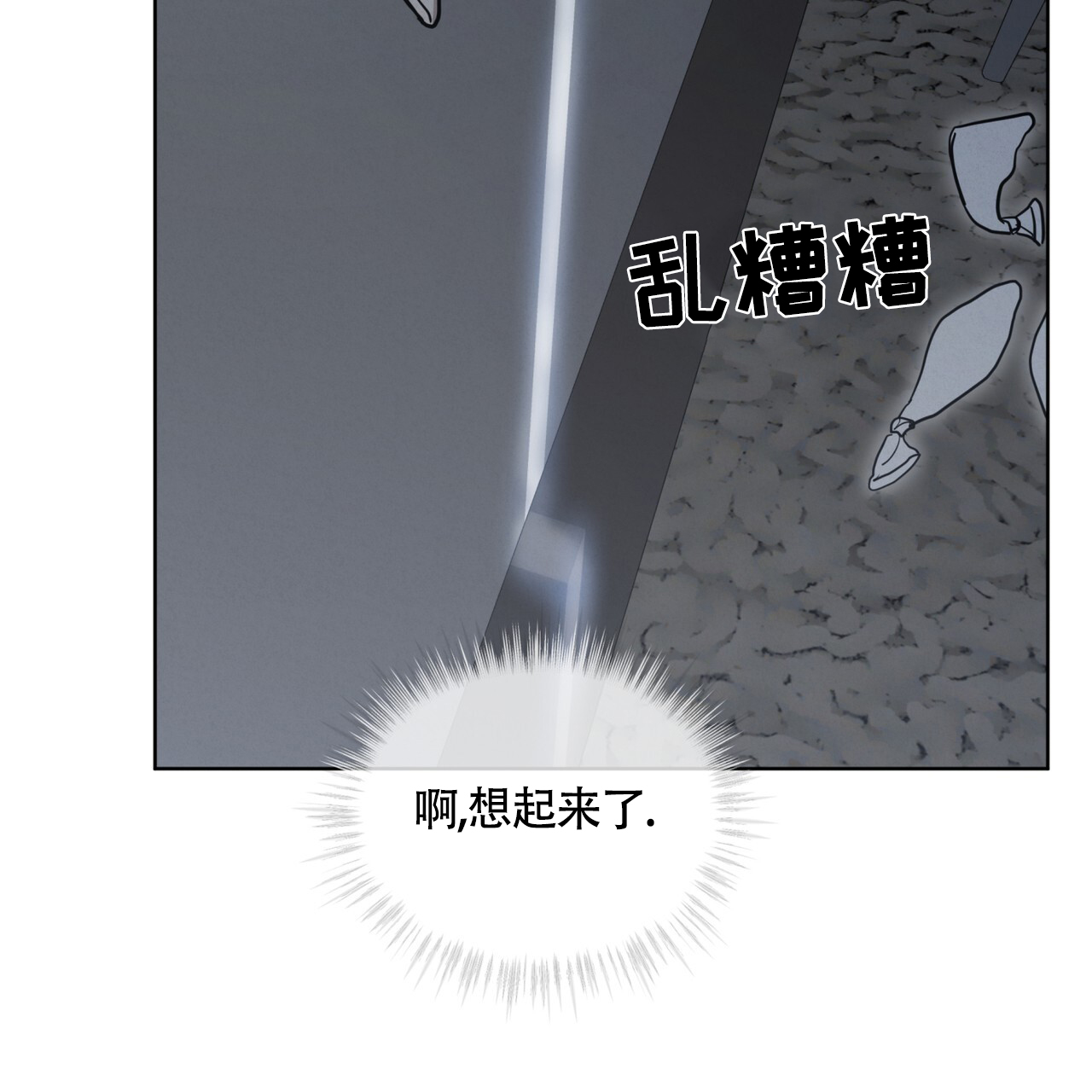 雪之女王韩版全16集在线免费观看漫画,第1话5图