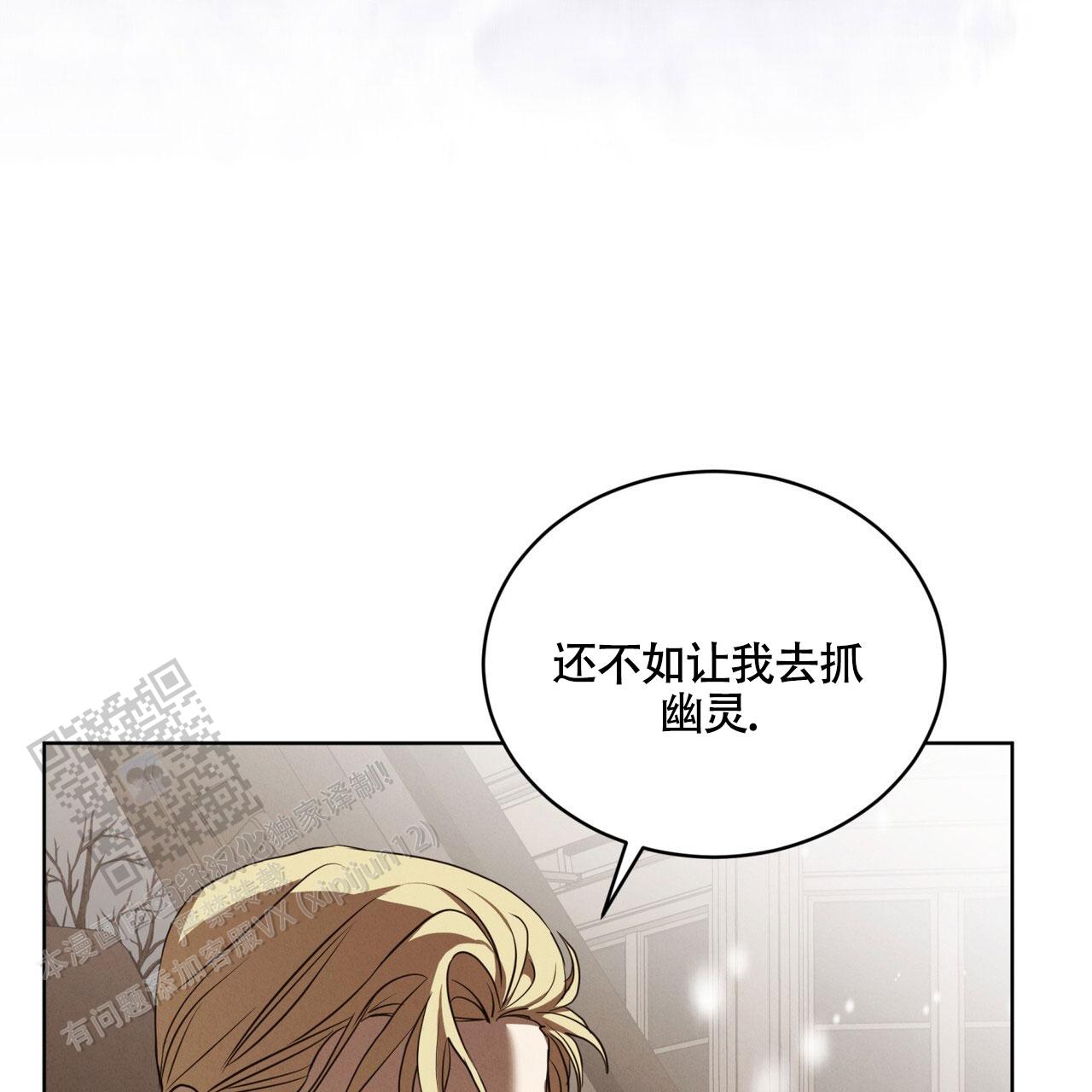 雪之女王电视剧漫画,第8话1图