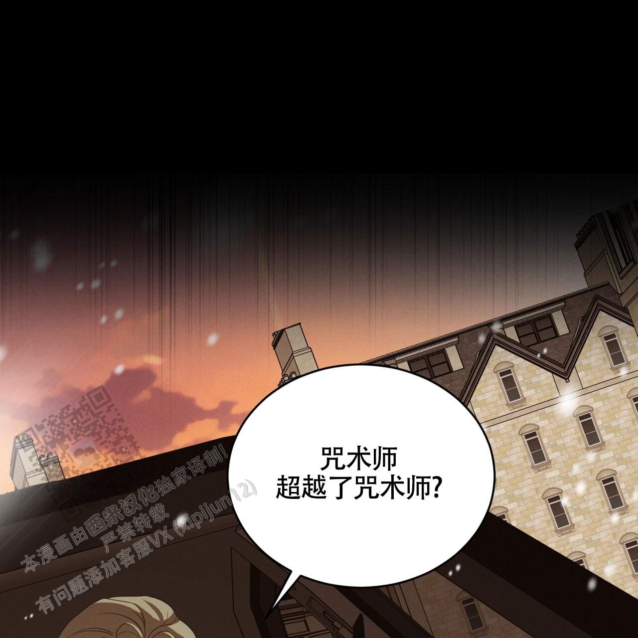 雪之女王电视剧漫画,第8话3图