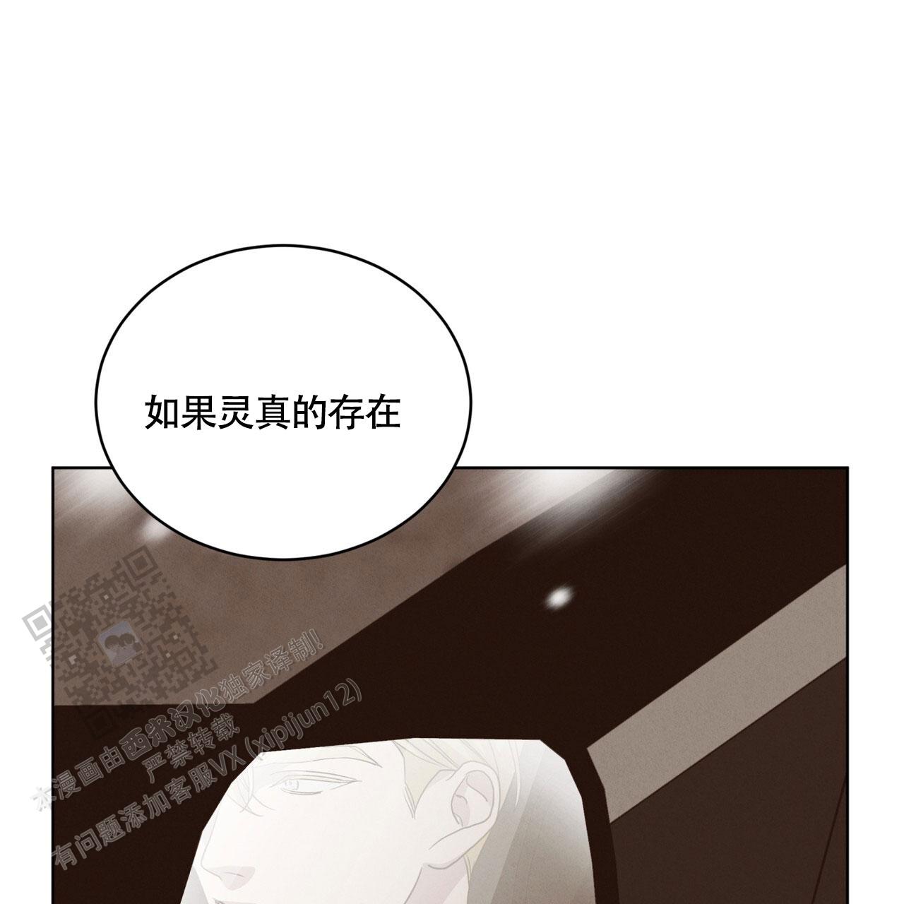 雪之女王电视剧漫画,第8话3图