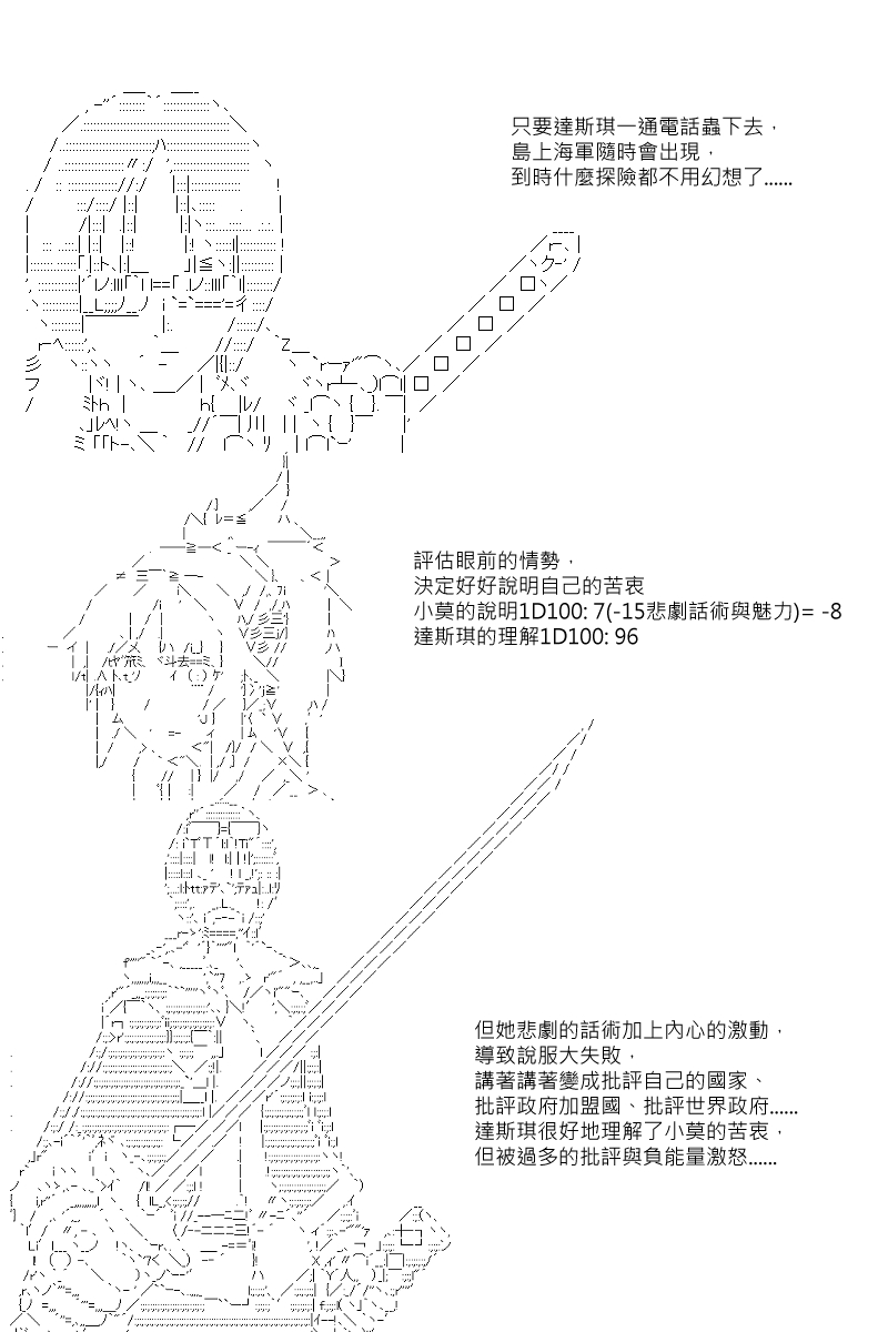 坂田银时似乎想成为海贼王的样子漫画,第6回2图