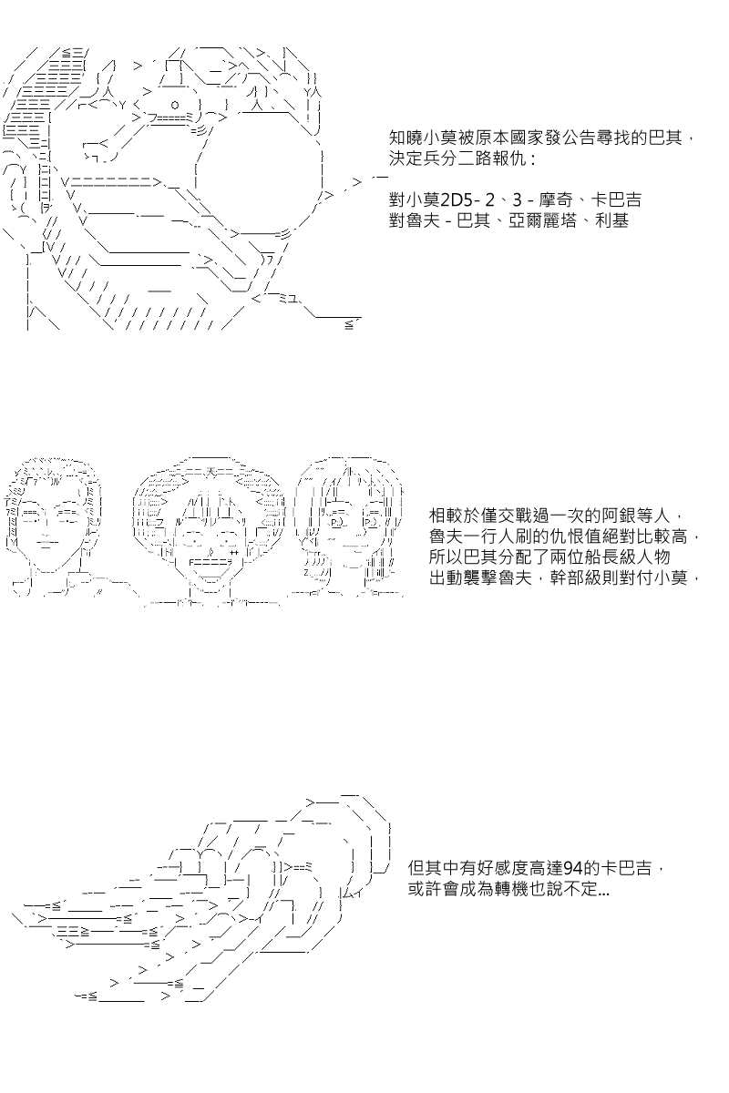 坂田银时似乎想成为海贼王的样子漫画,第6回1图