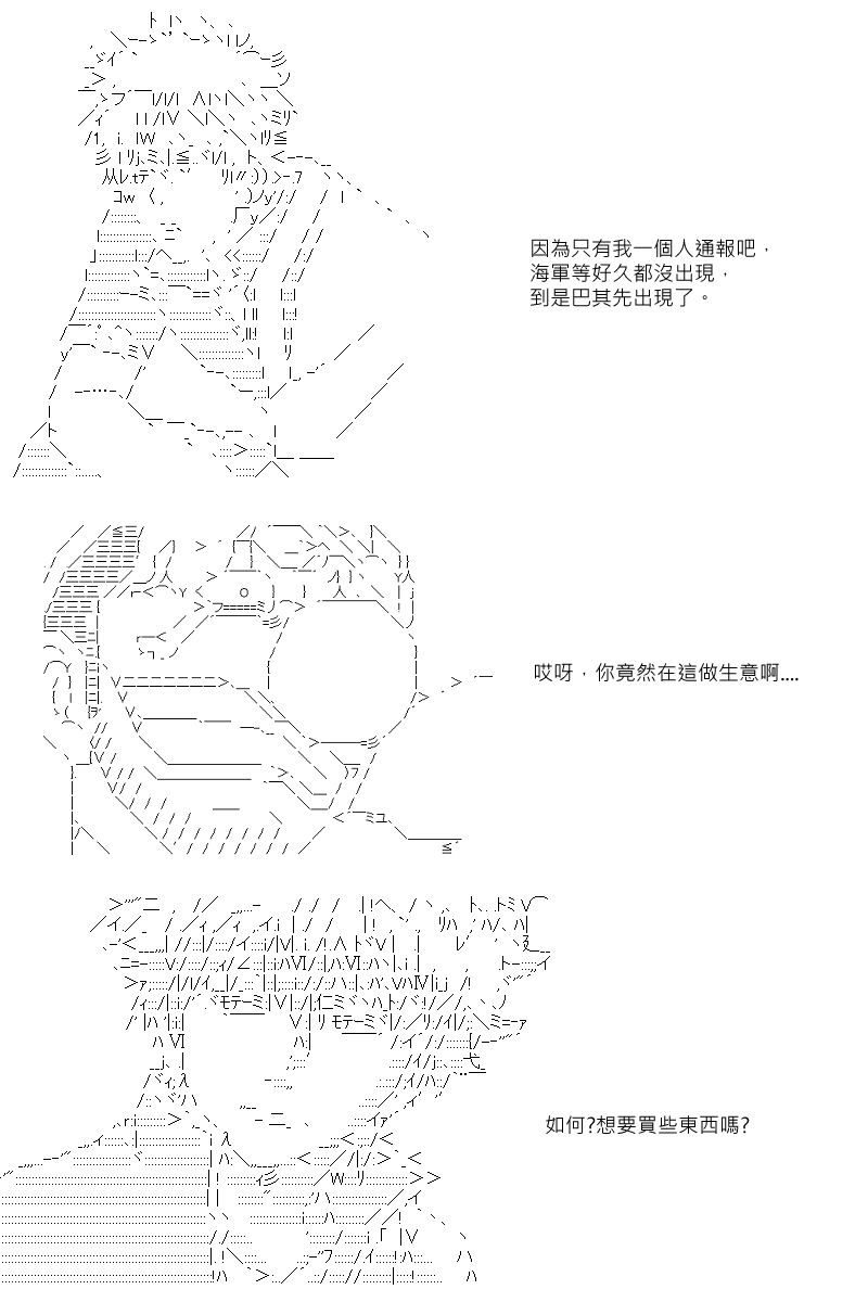 坂田银时似乎想成为海贼王的样子漫画,第6回5图