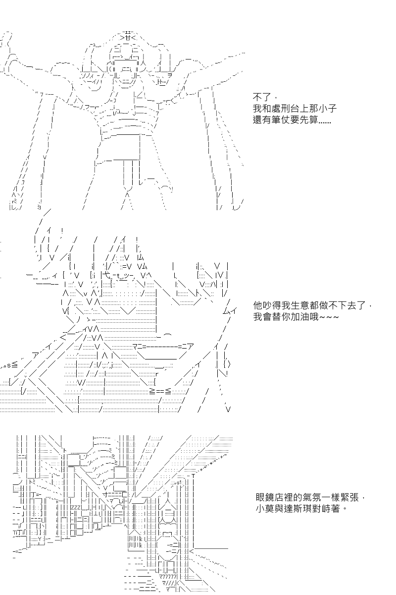 坂田银时似乎想成为海贼王的样子漫画,第6回1图