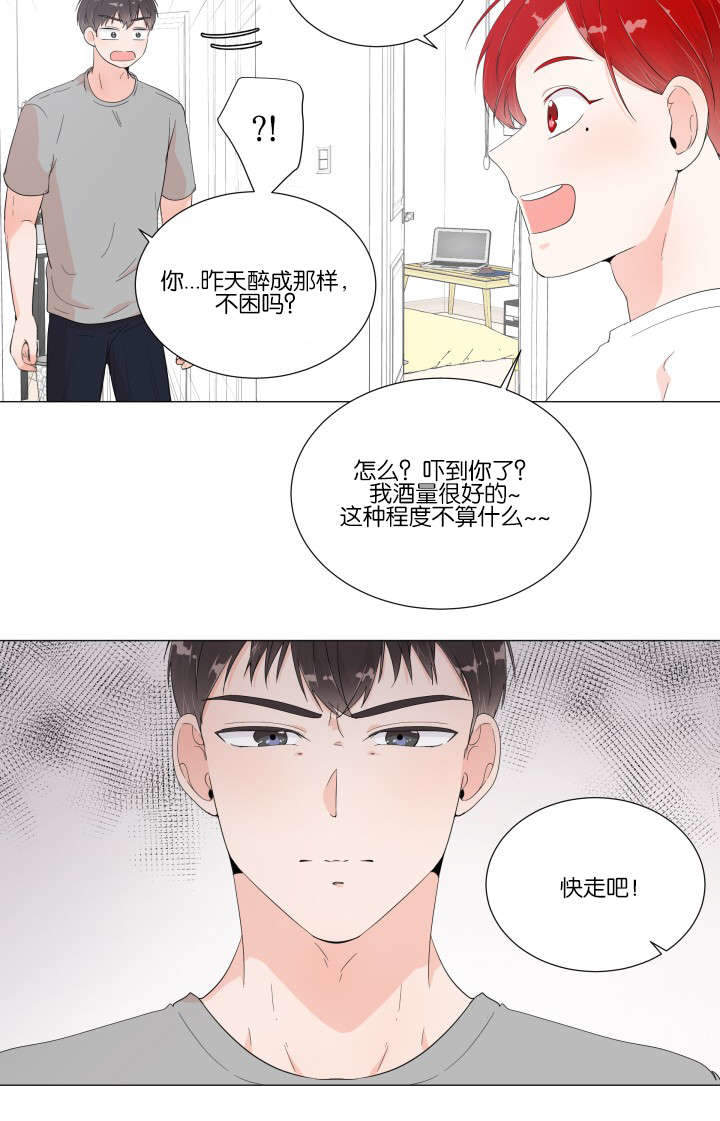 房外的房漫画,第10话1图