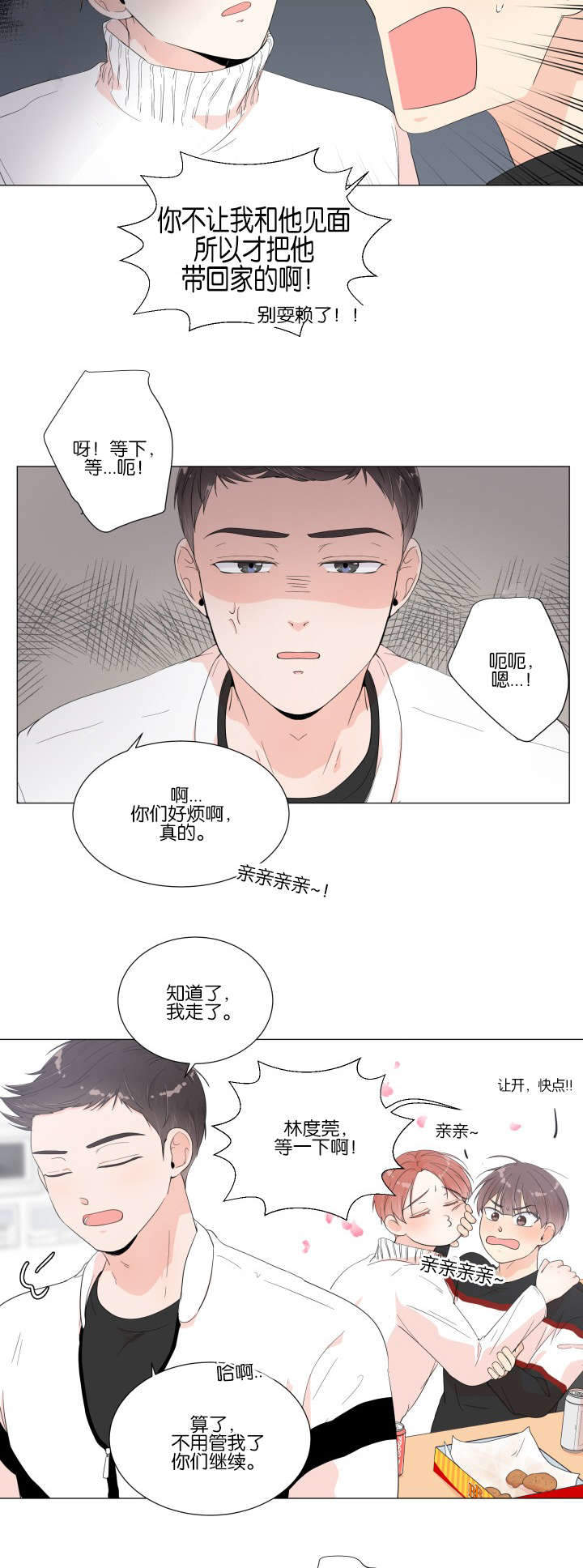 房外的房漫画,第10话5图