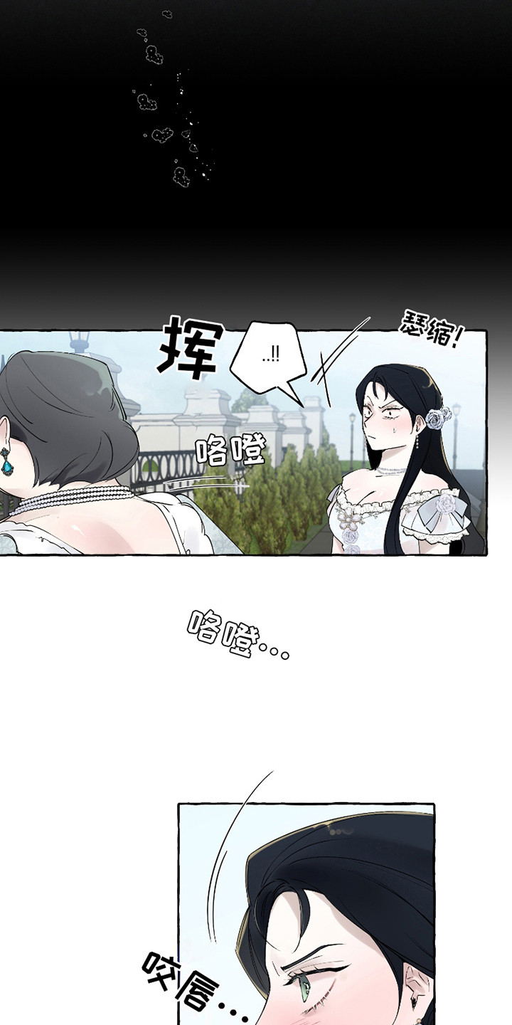 皇宫院子里的狗免费漫画漫画,第6话3图