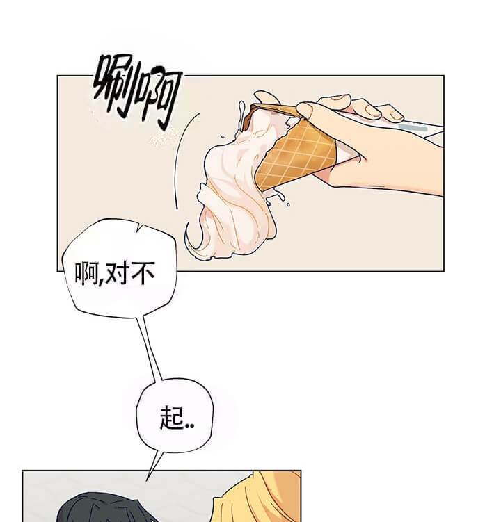 酷夏BL短篇(完结)漫画,第7话3图