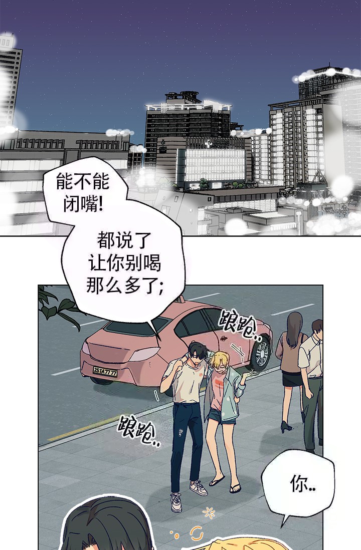 酷夏BL短篇(完结)漫画,第5话2图