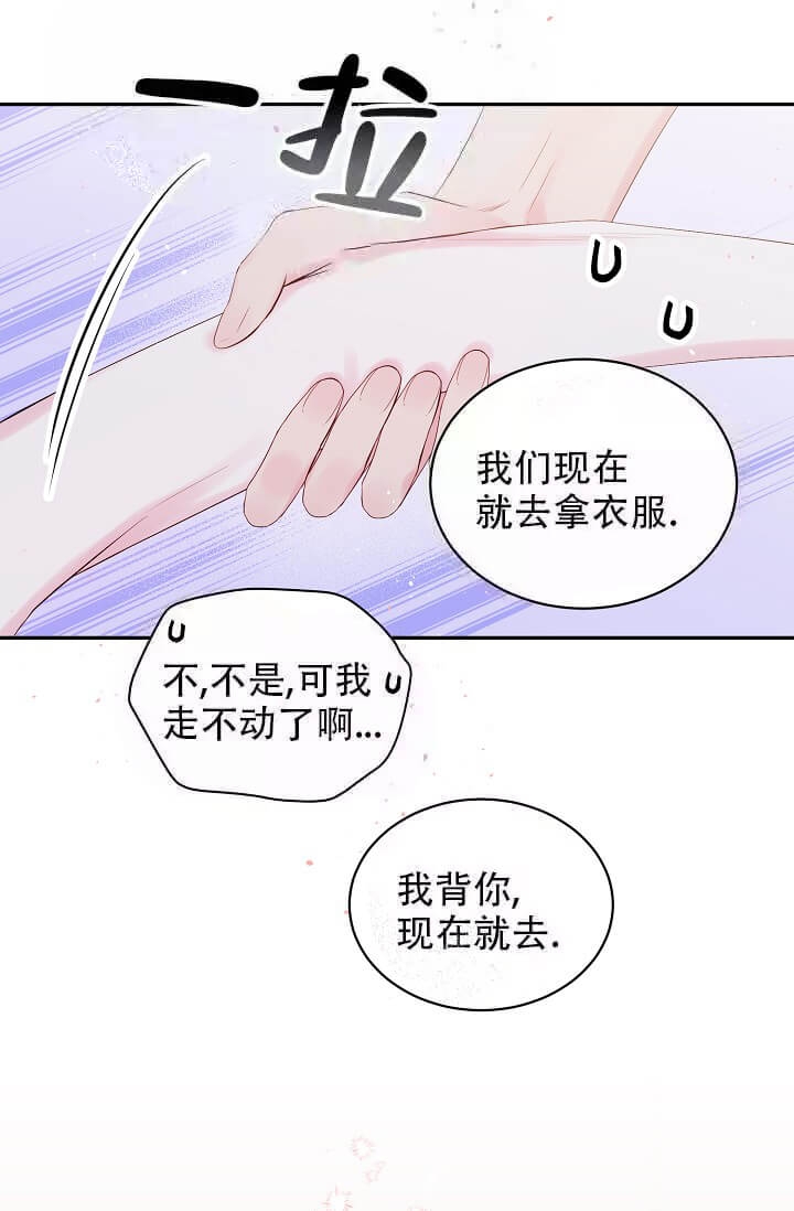 酷夏BL短篇(完结)漫画,第4话2图