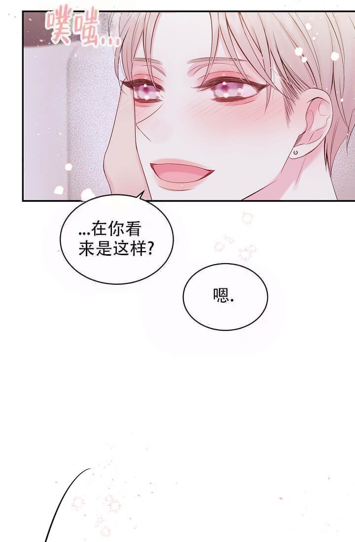 酷夏啥意思漫画,第4话2图