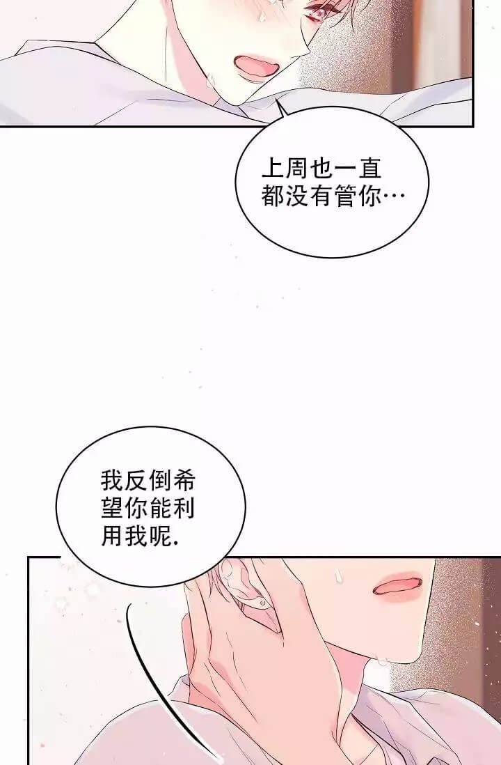 酷夏是怎么回事漫画,第3话5图